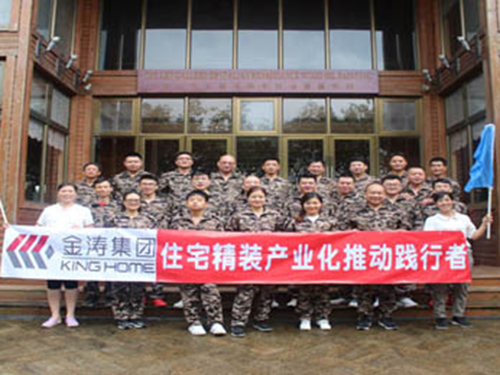 東莞市金濤裝飾工程有限公司2019戶外拓展訓(xùn)練營-大勝團(tuán)隊