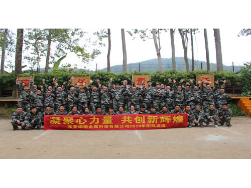 2019鋼鋼金屬科技有限公司團(tuán)隊(duì)拓展活動(dòng)——大勝團(tuán)隊(duì)