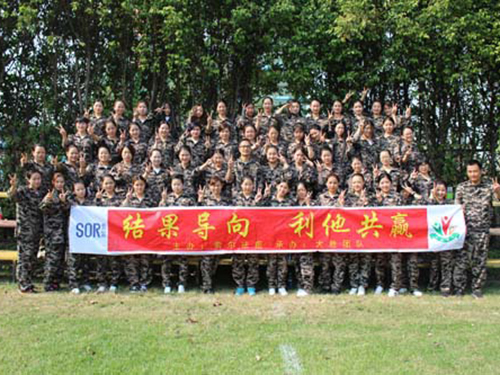 索爾祛痘團隊拓展訓練（兩天一夜）-大勝團隊