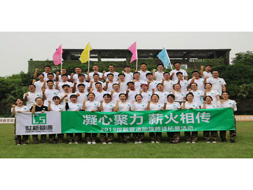 2019世新營造助理師徒拓展活動-大勝團(tuán)隊